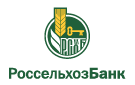 Банк Россельхозбанк в Гавриловом Посаде